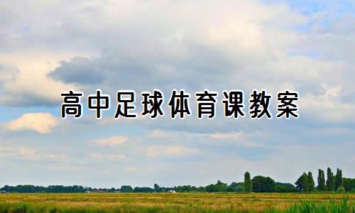 如何制定适合自己的篮球恢复训练计划?_2